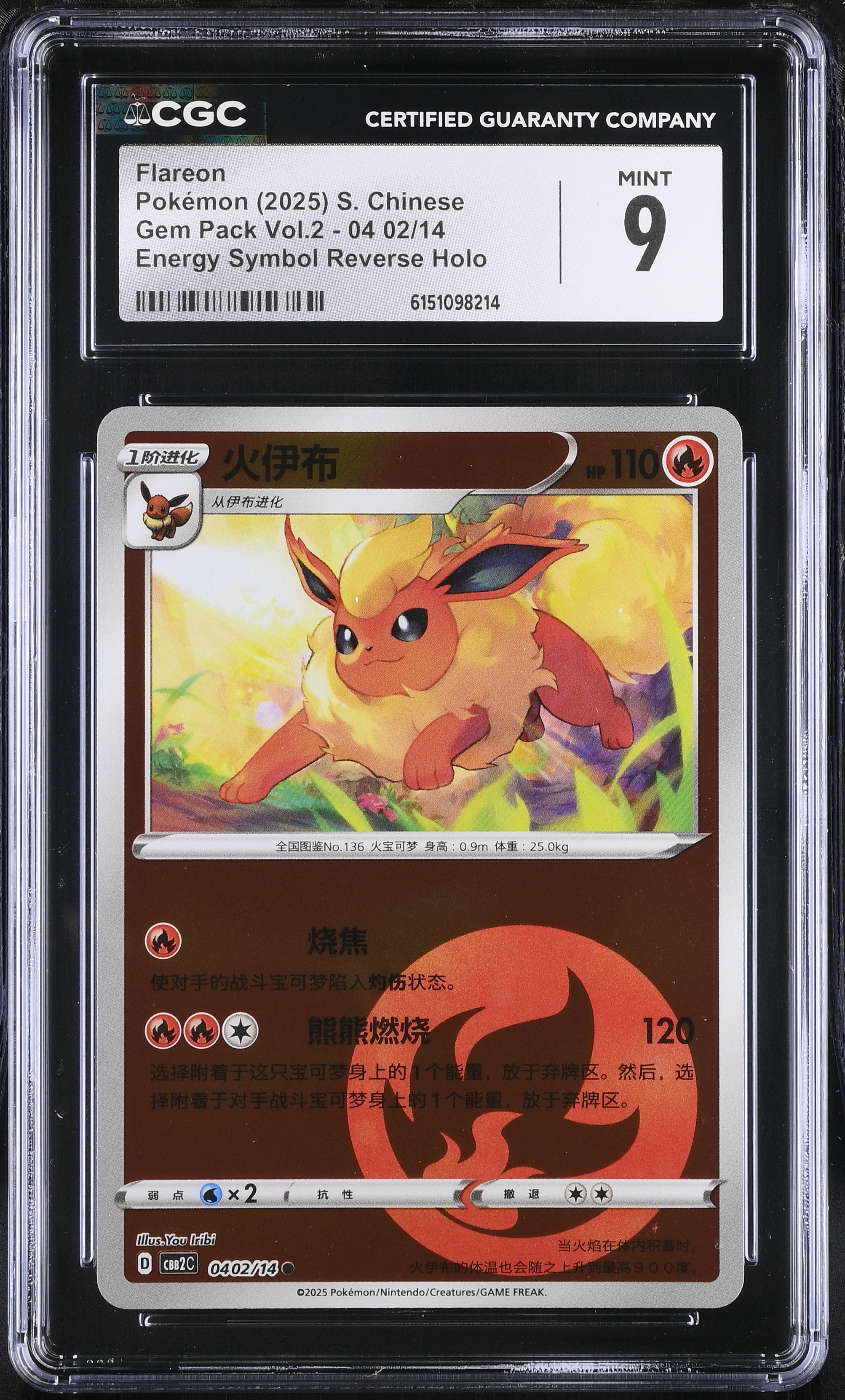 2025 Pokemon Gem Pack Vol.2 Flareon Energy Symbol Reverse Holo S. Chinese