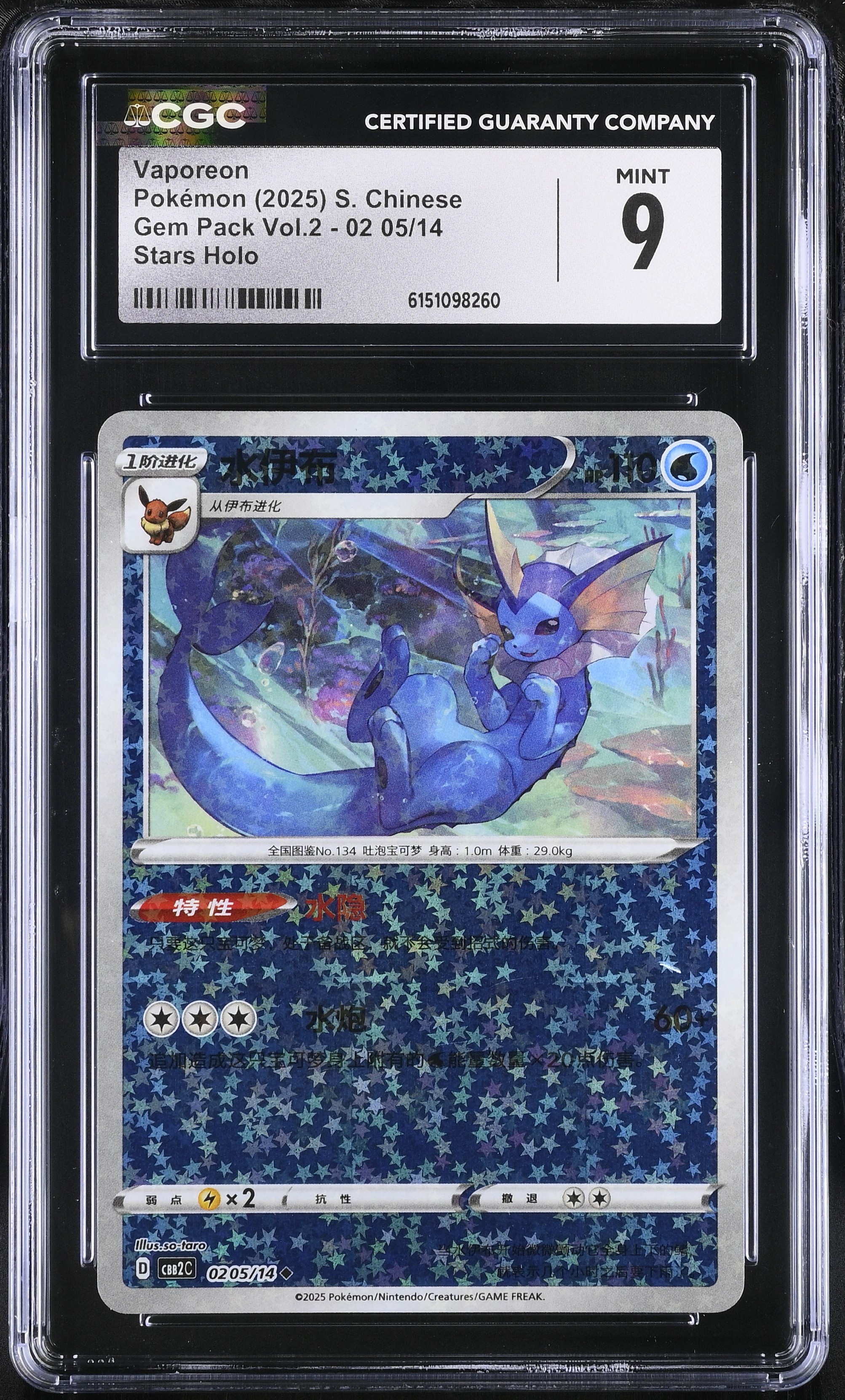 2025 Pokemon Gem Pack Vol.2 Vaporeon Stars Holo S. Chinese