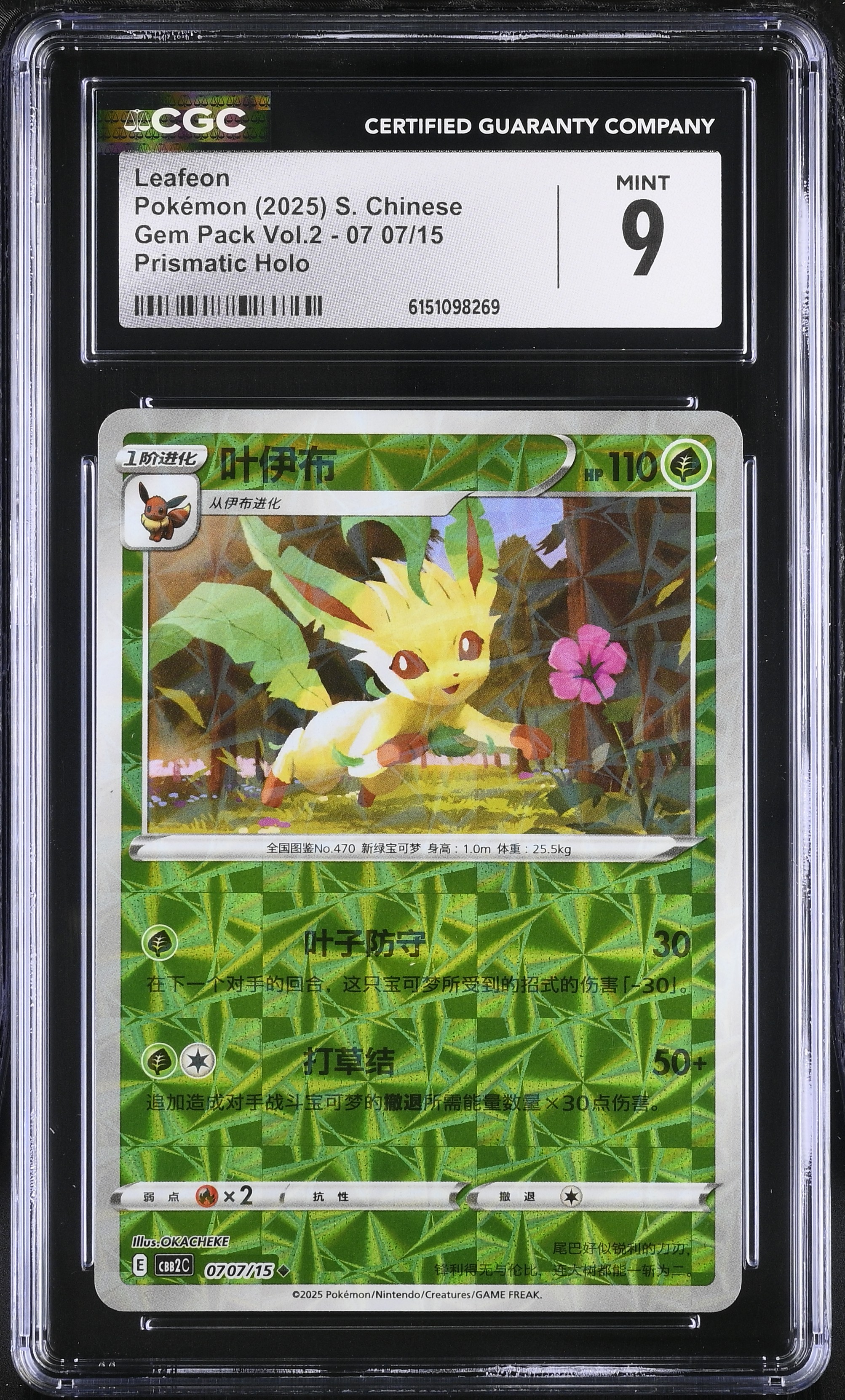 2025 Pokemon Gem Pack Vol.2 Leafeon Prismatic Holo S. Chinese