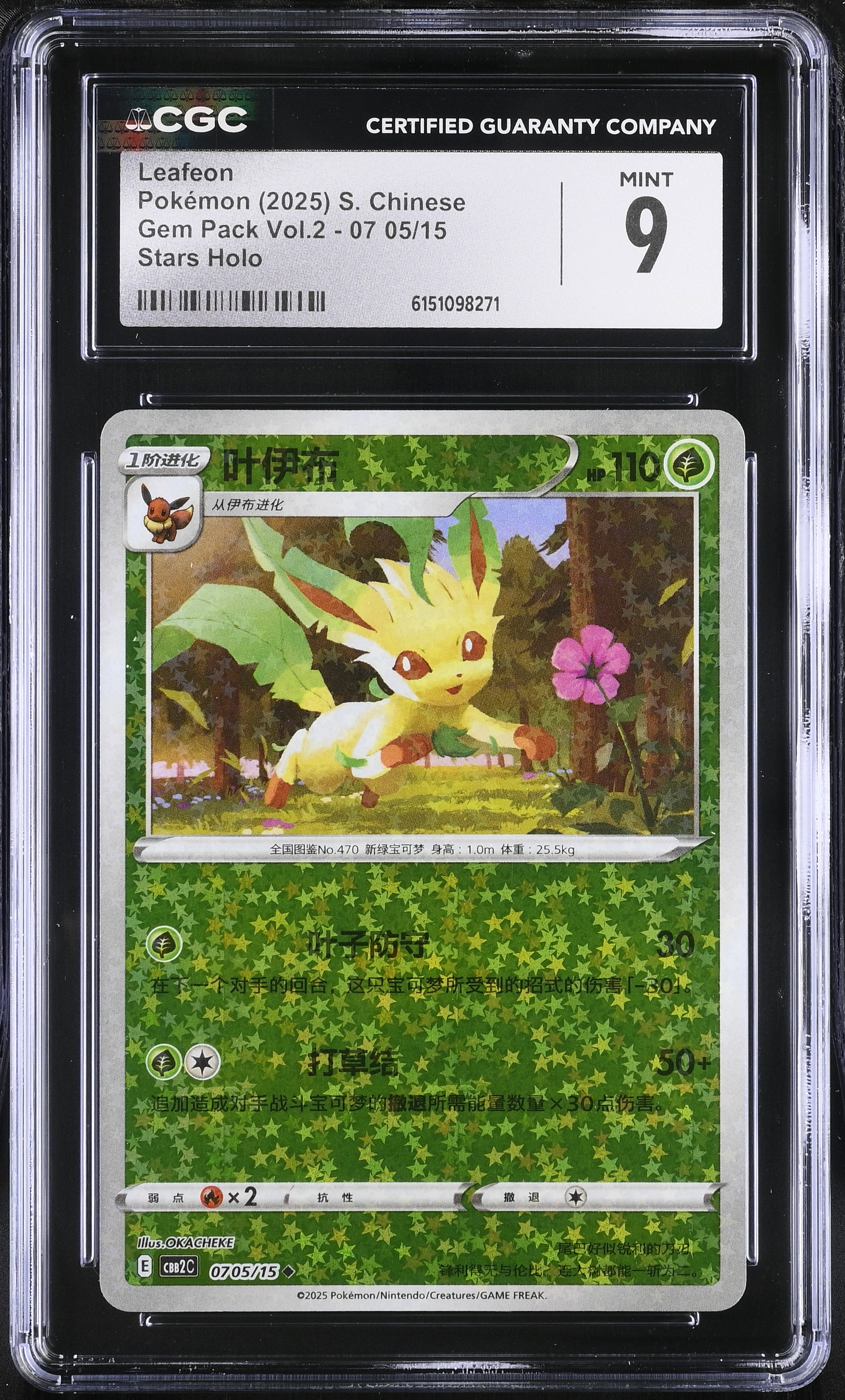 2025 Pokemon Gem Pack Vol.2 Leafeon Stars Holo S. Chinese