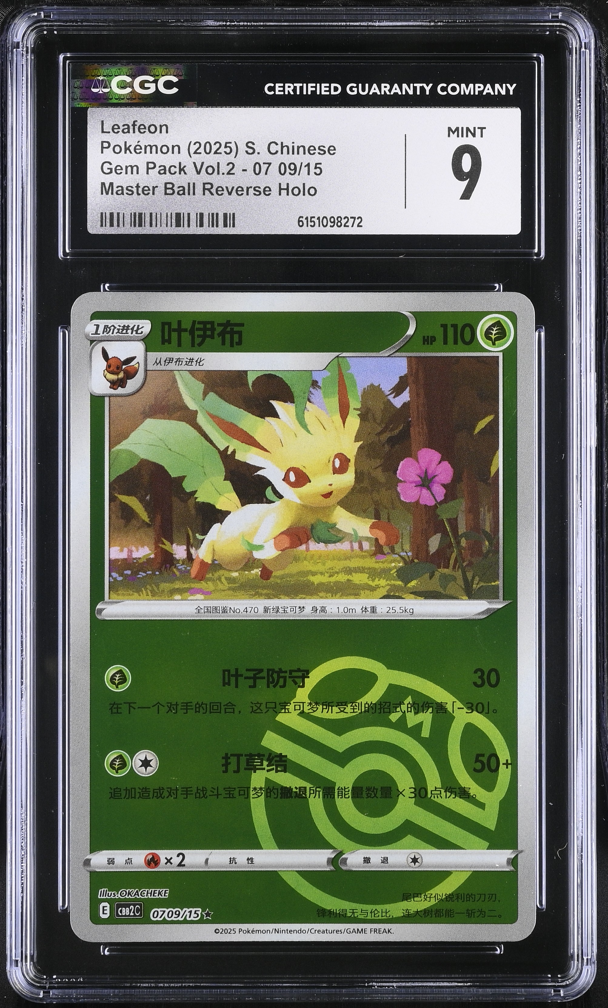 2025 Pokemon Gem Pack Vol.2 Leafeon Master Ball Reverse Holo S. Chinese