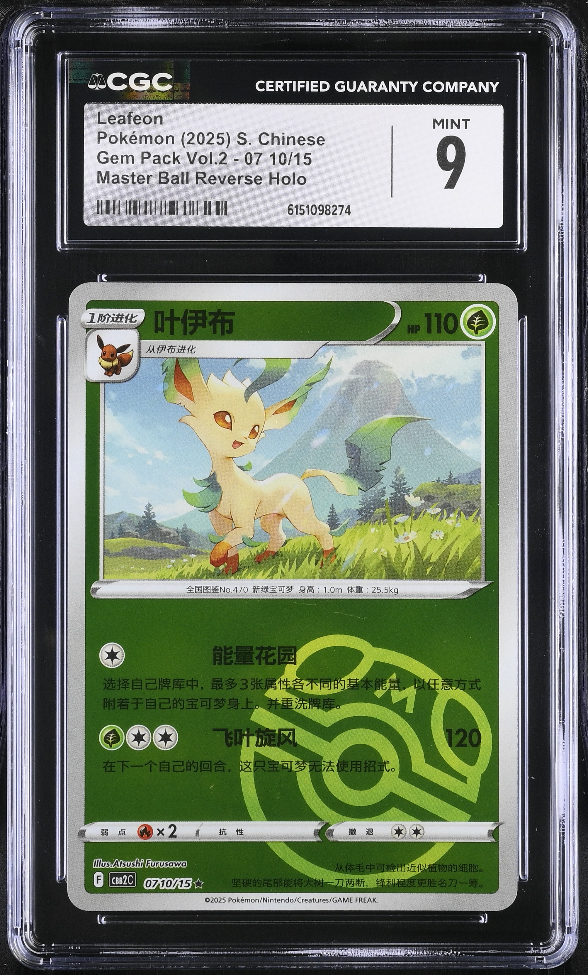 2025 Pokemon Gem Pack Vol.2 Leafeon Master Ball Reverse Holo S. Chinese