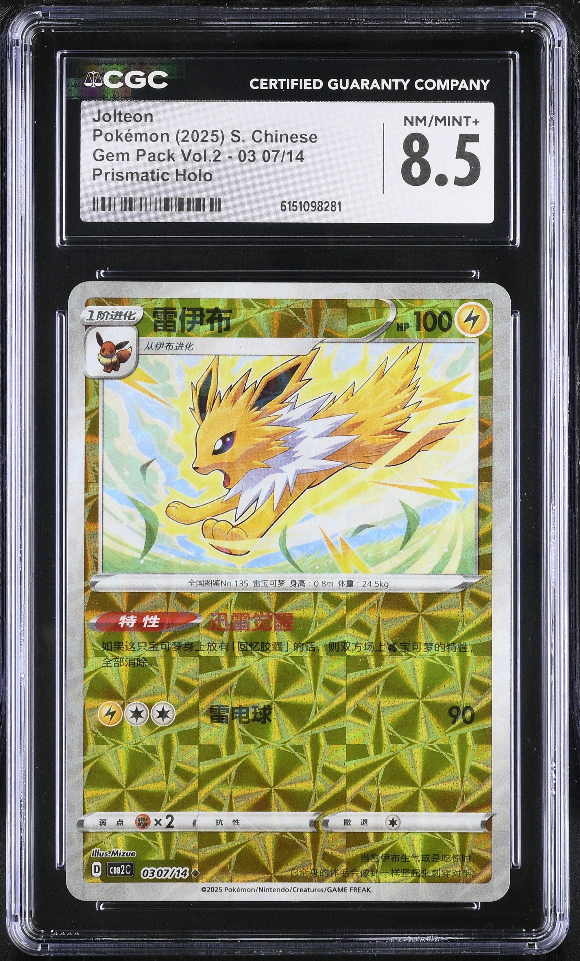 2025 Pokemon Gem Pack Vol.2 Jolteon Prismatic Holo S. Chinese