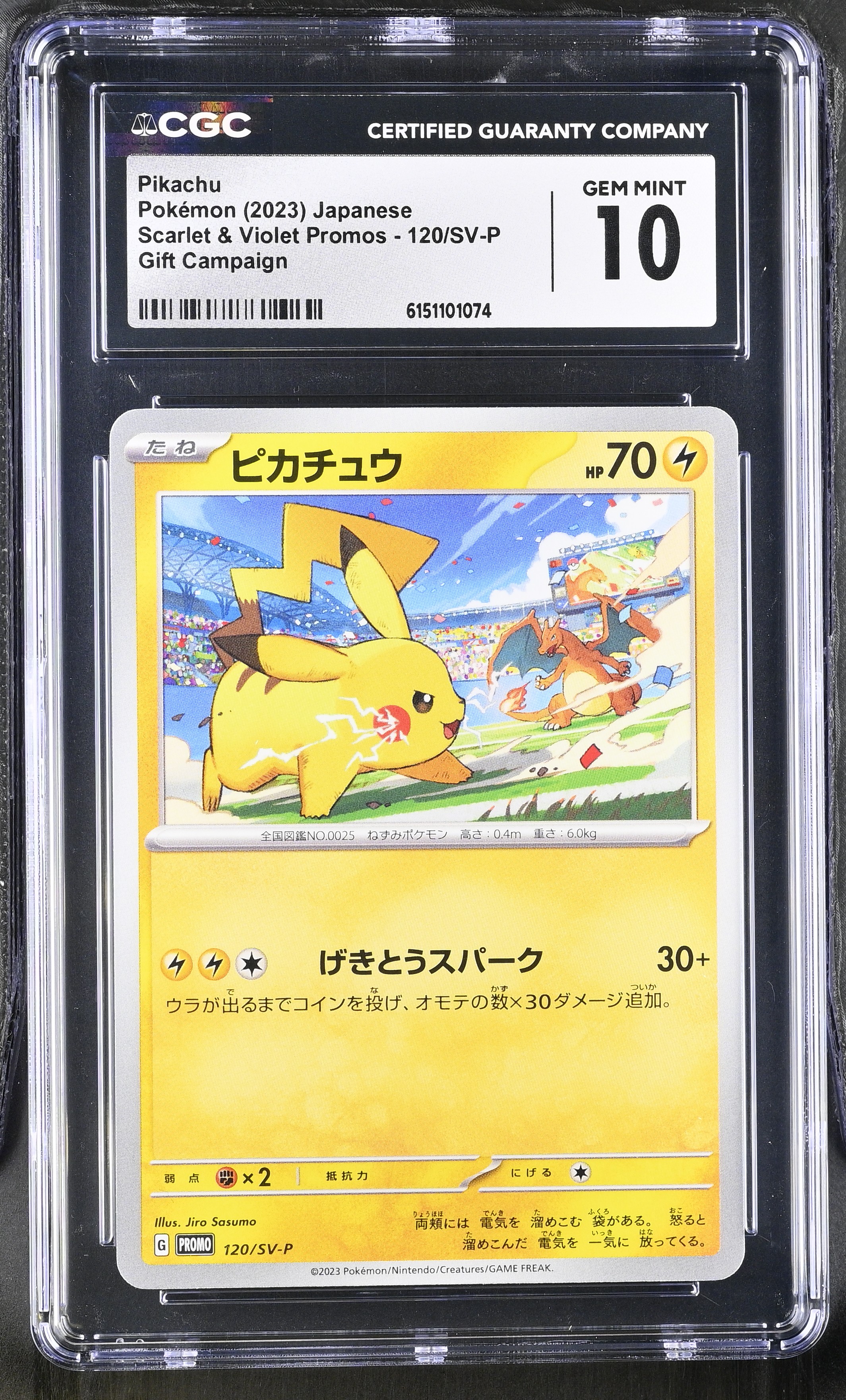 2023 Pokemon Scarlet & Violet Promos Pikachu Gift Campaign Japanese