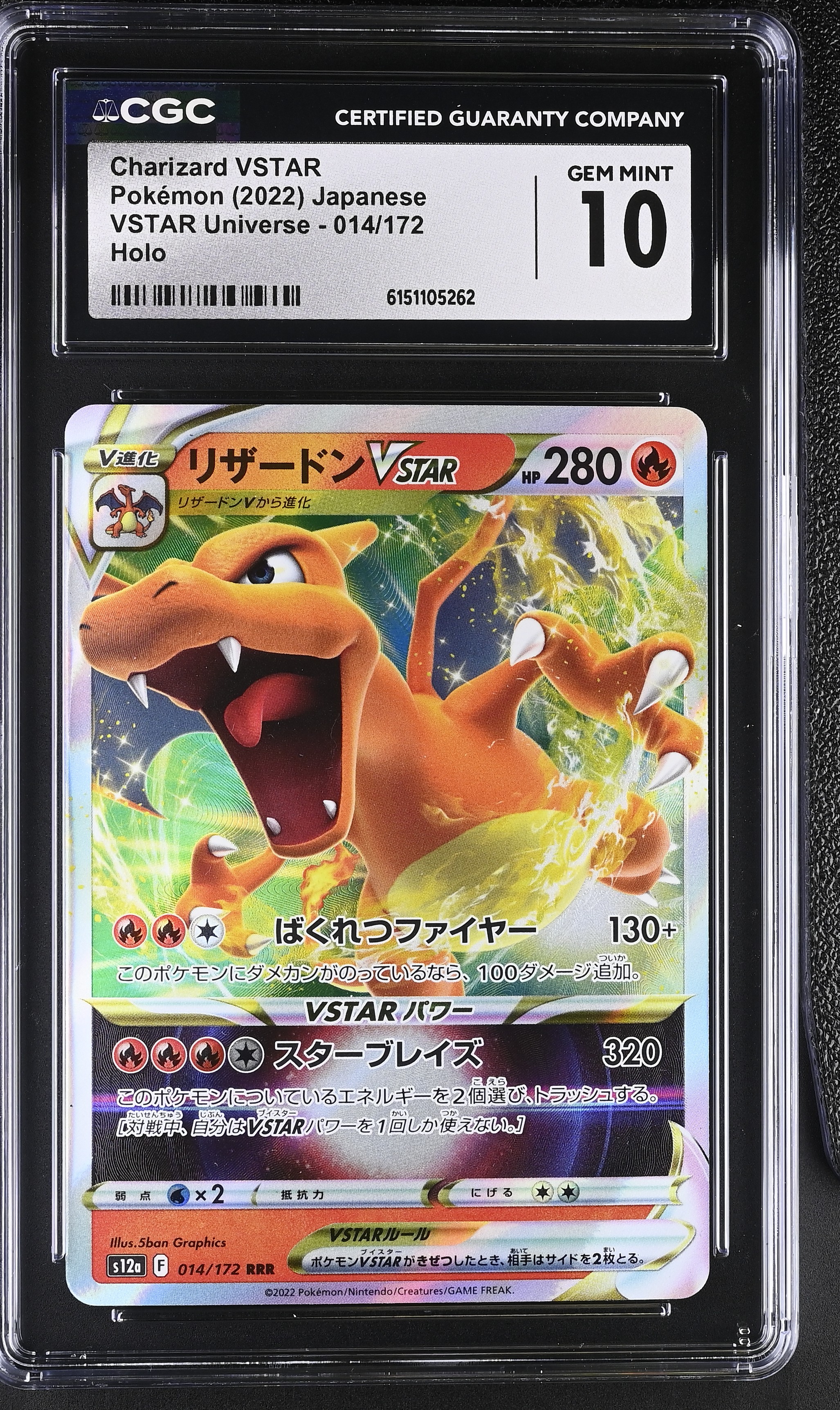 2022 Pokemon VSTAR Universe Charizard VSTAR Holo Japanese