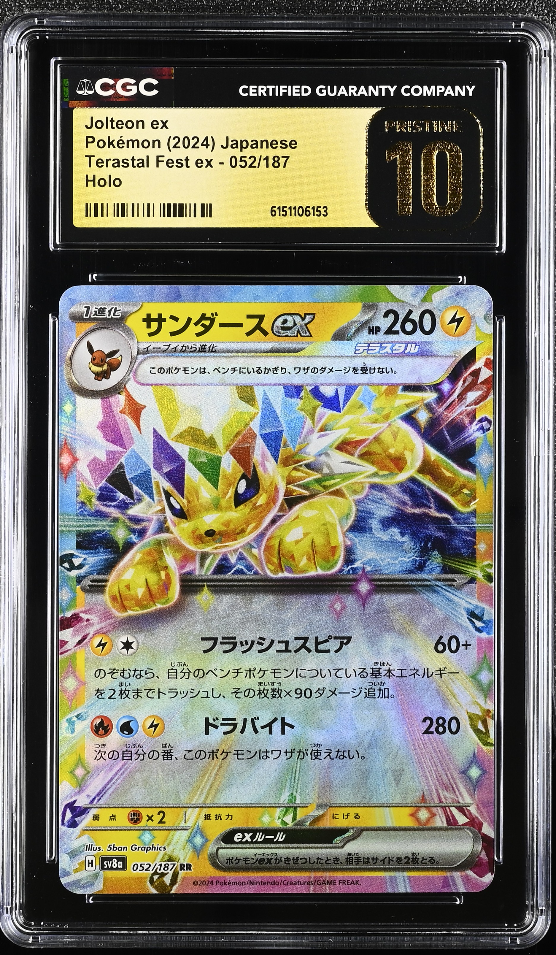 2024 Pokemon Terastal Fest ex Jolteon ex Holo Japanese