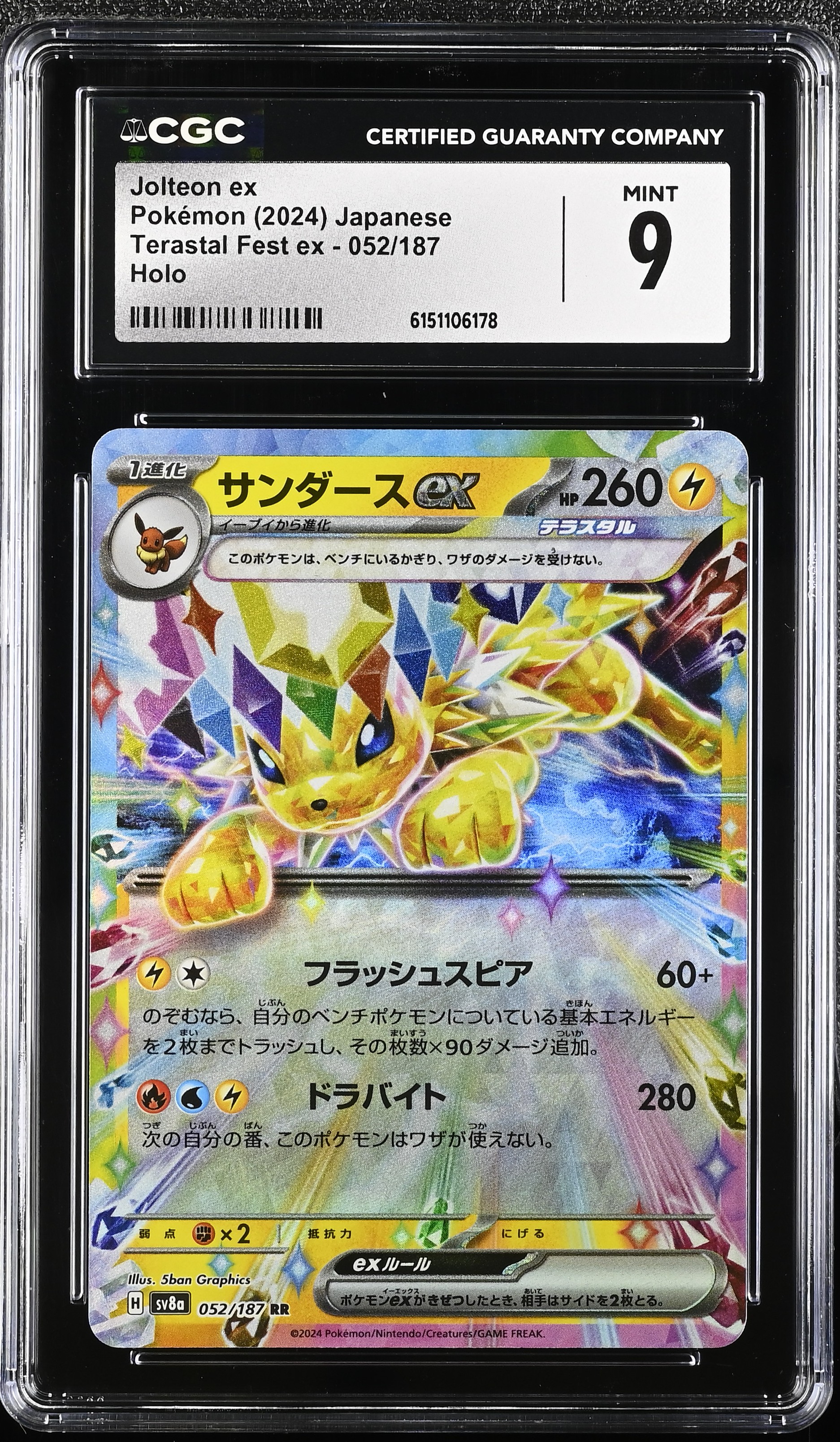 2024 Pokemon Terastal Fest ex Jolteon ex Holo Japanese