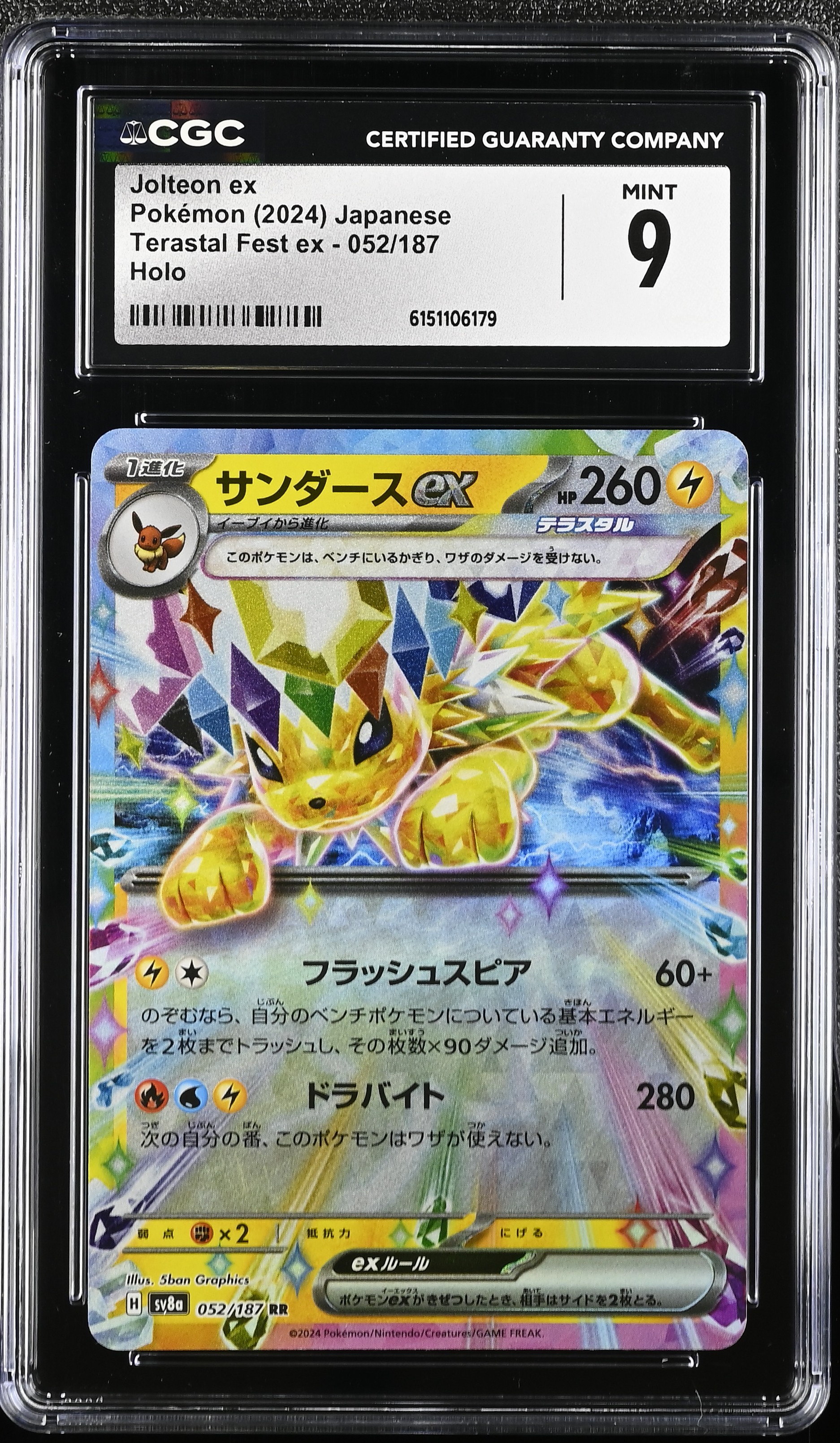 2024 Pokemon Terastal Fest ex Jolteon ex Holo Japanese