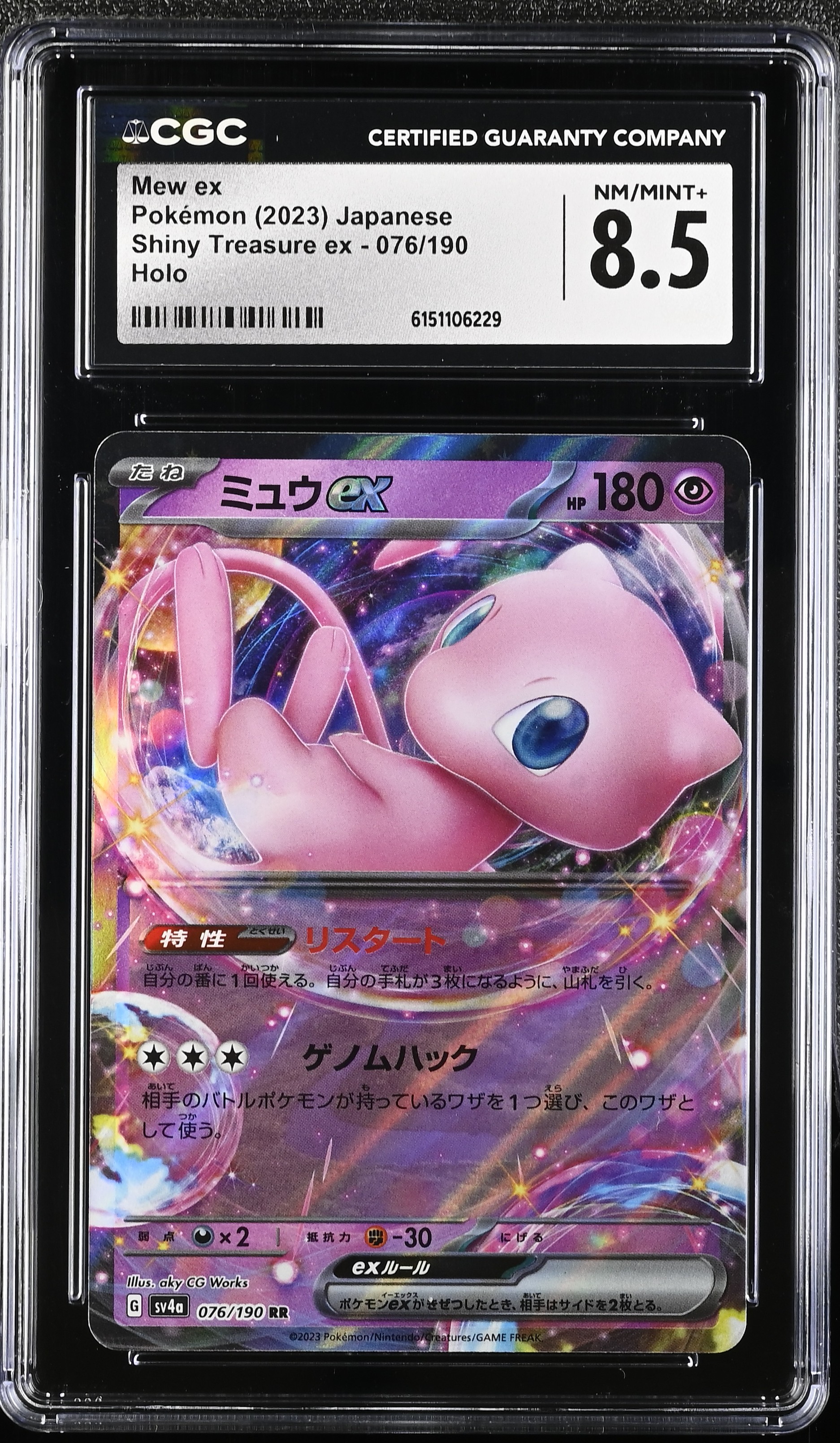 2023 Pokemon Shiny Treasure ex Mew ex Holo Japanese