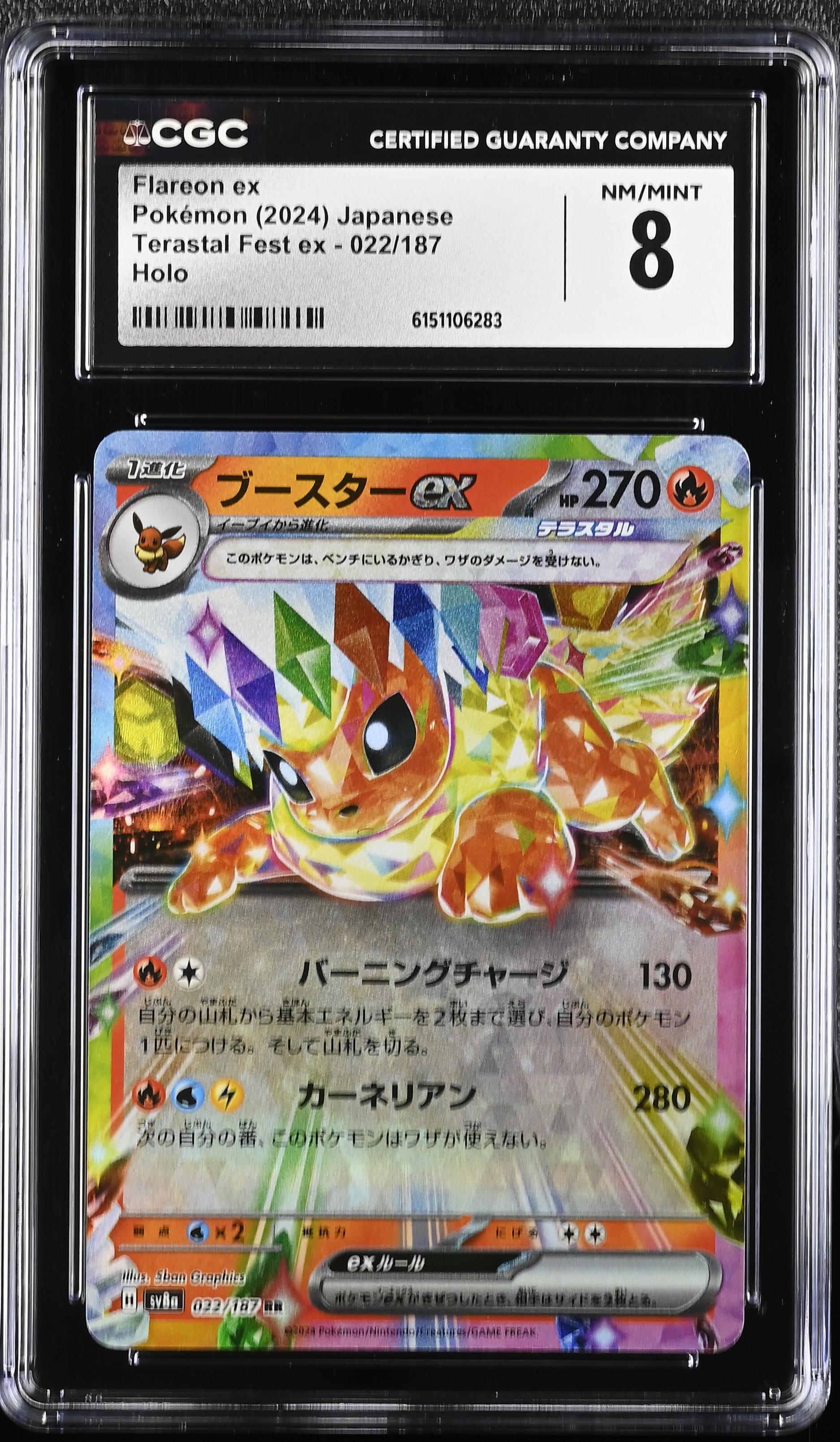 2024 Pokemon Terastal Fest ex Flareon ex Holo Japanese
