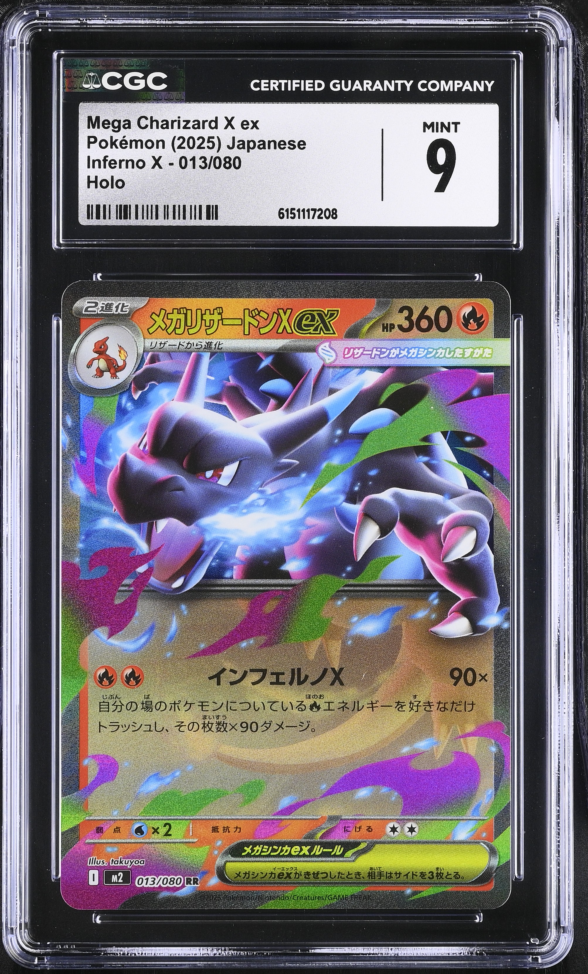 2025 Pokemon Inferno X Mega Charizard X ex Holo Japanese