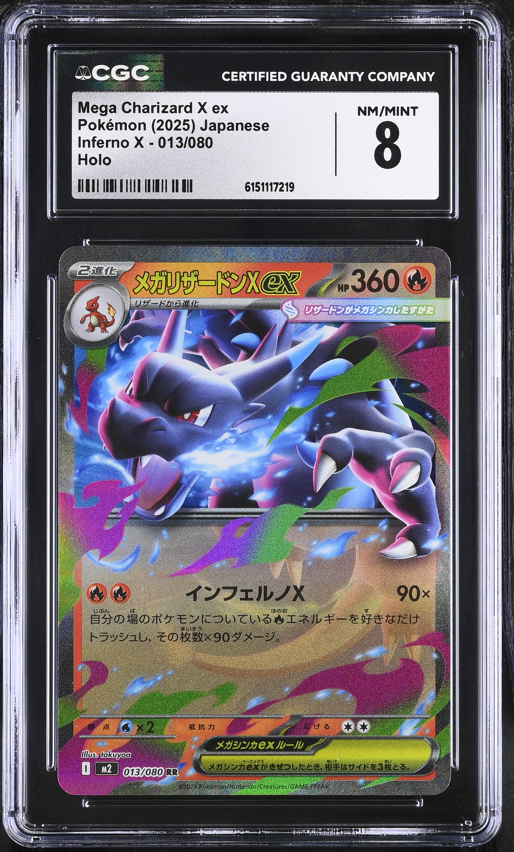 2025 Pokemon Inferno X Mega Charizard X ex Holo Japanese