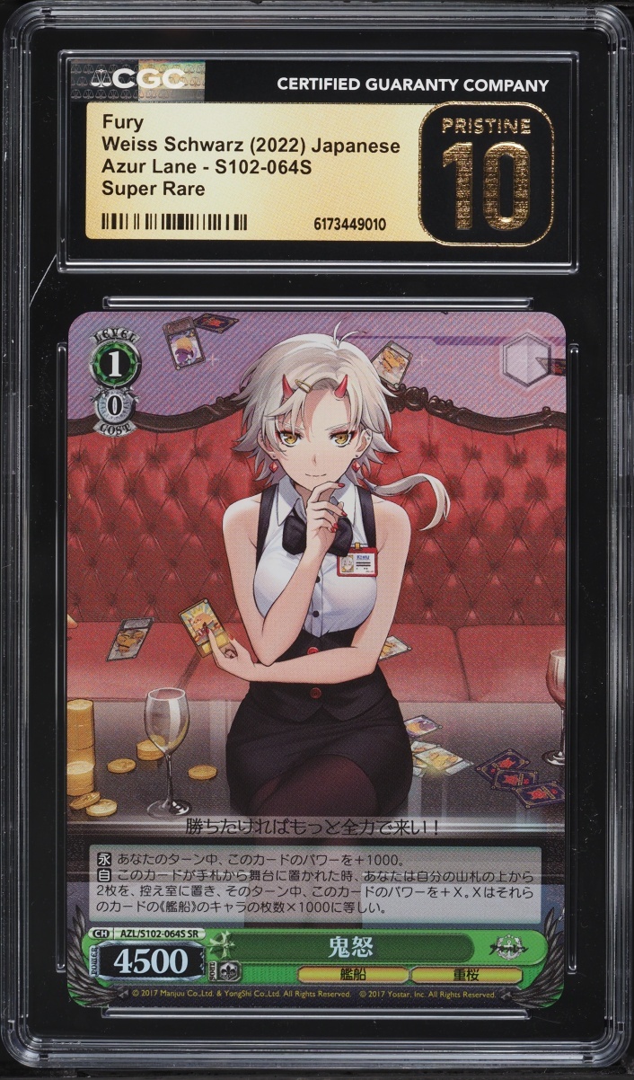 2022 Bushiroad Azur Lane Fury