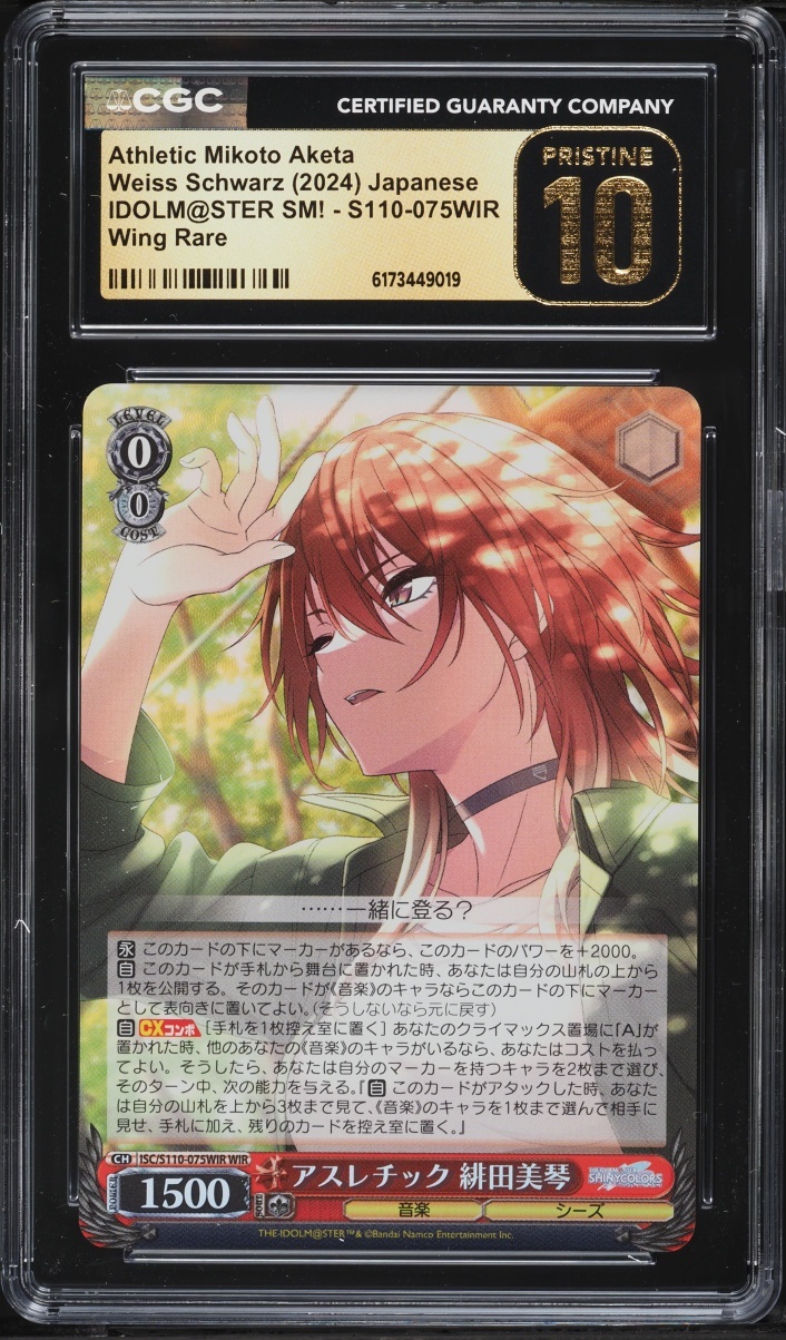 2024 Bushiroad IDOLM@STER SHINY COLORS The Idolmaster Mikoto Aketa Wing Rare