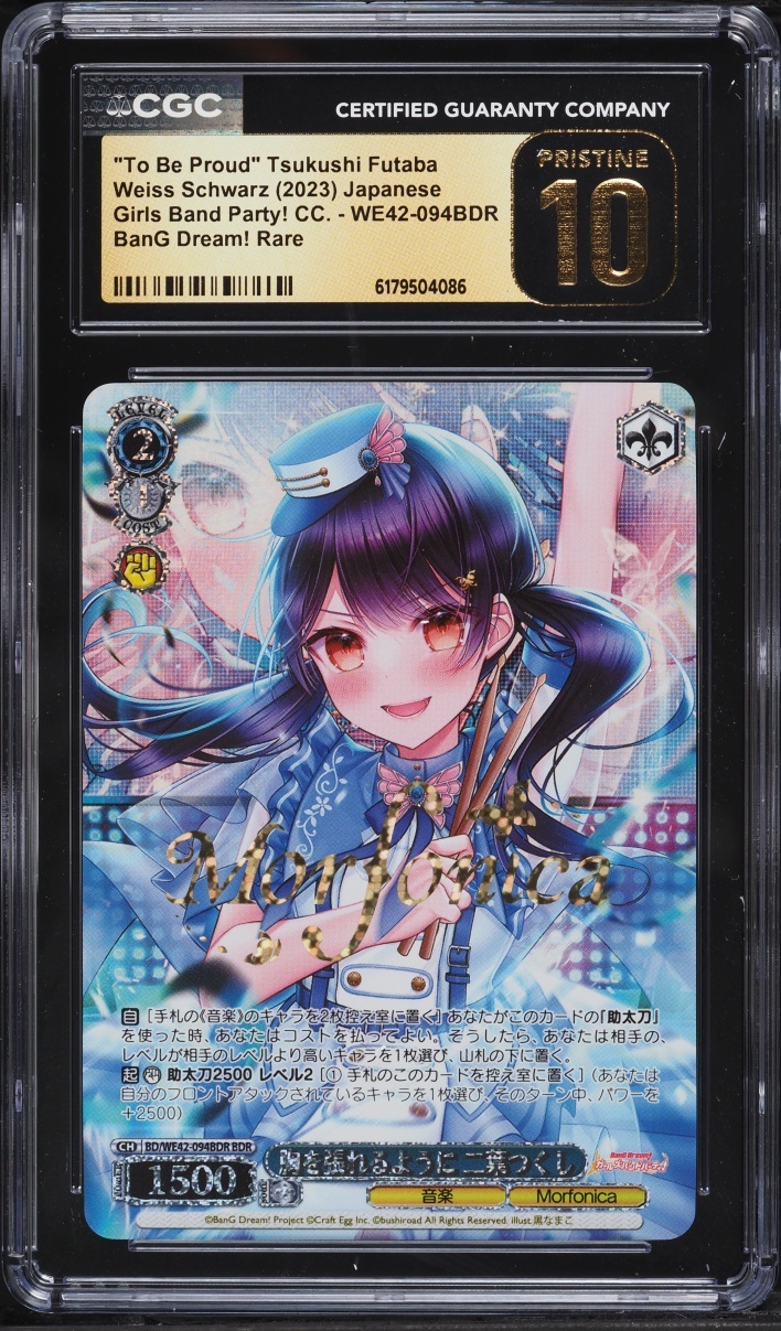 2023 Bushiroad BanG Dream! Girls Band Party! Tsukushi Futaba BDR (BanG Dream! Rare)