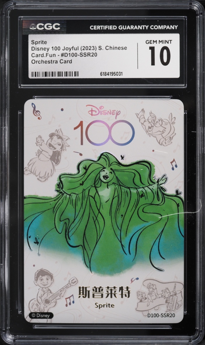 2023 Card.Fun Disney 100 Joyful Sprite