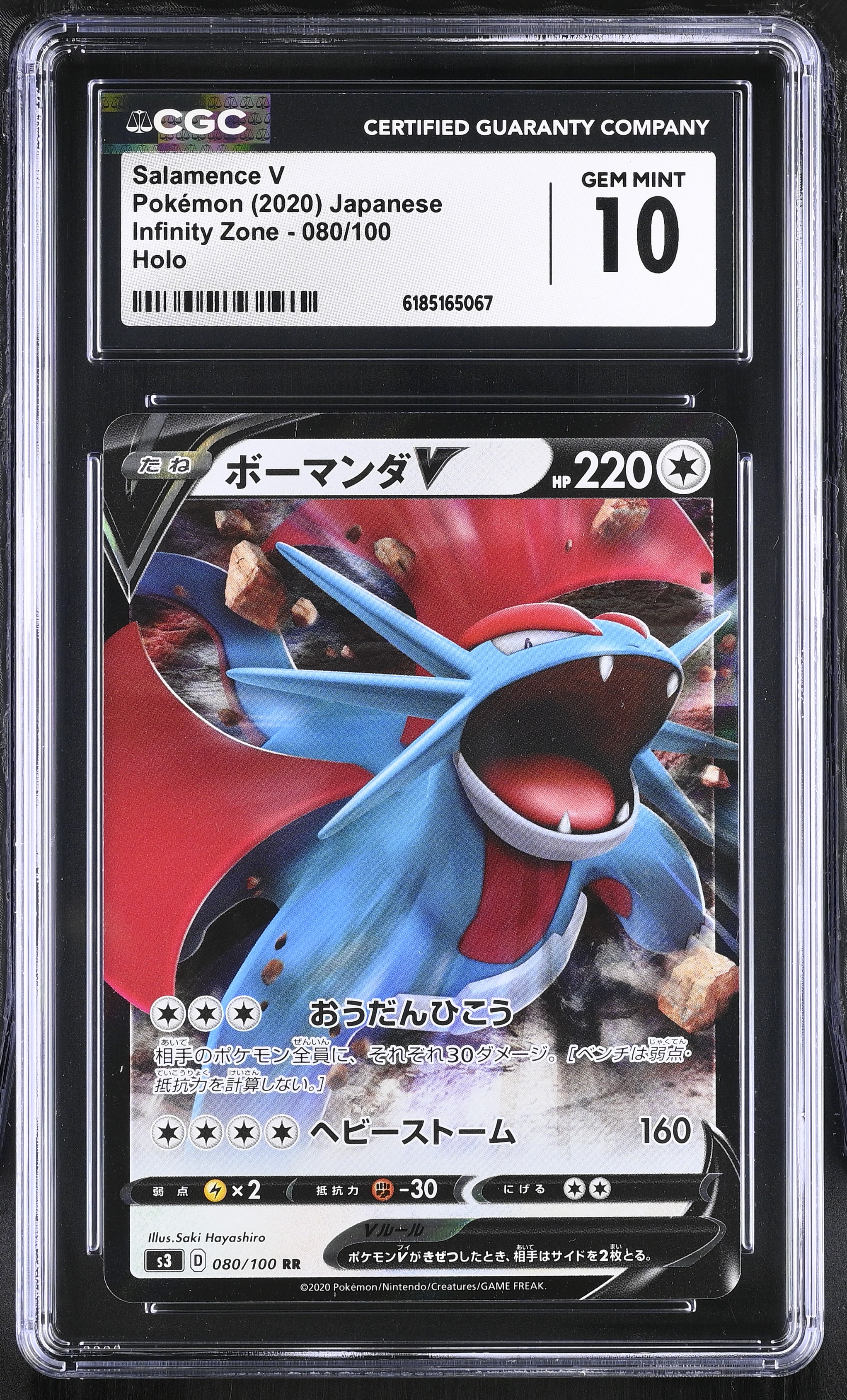 2020 Pokemon Infinity Zone Salamence V Holo Japanese