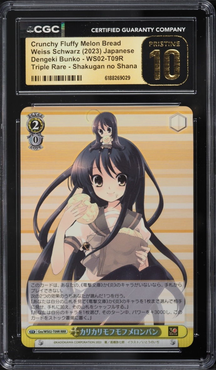 2023 Bushiroad Dengeki Bunko Shakugan no Shana Shana