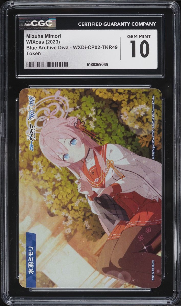 2023 Tomy Blue Archive Diva Mizuha Mimori