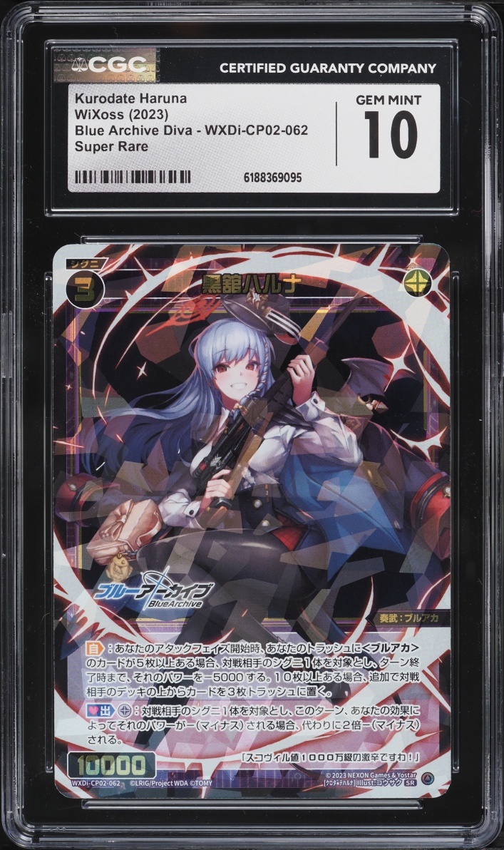 2023 TOMY Blue Archive Diva Kurodate Haruna