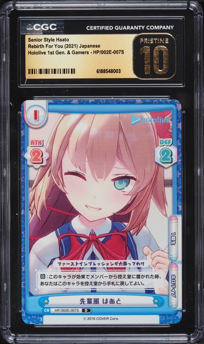 2021 Bushiroad Hololive 1st Gen. & Gamers Haato