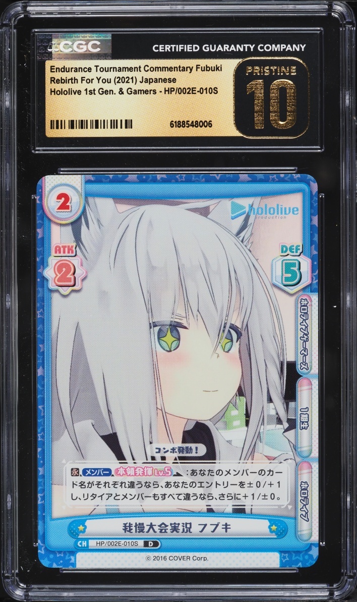 2021 Bushiroad Hololive 1st Gen. & Gamers Fubuki