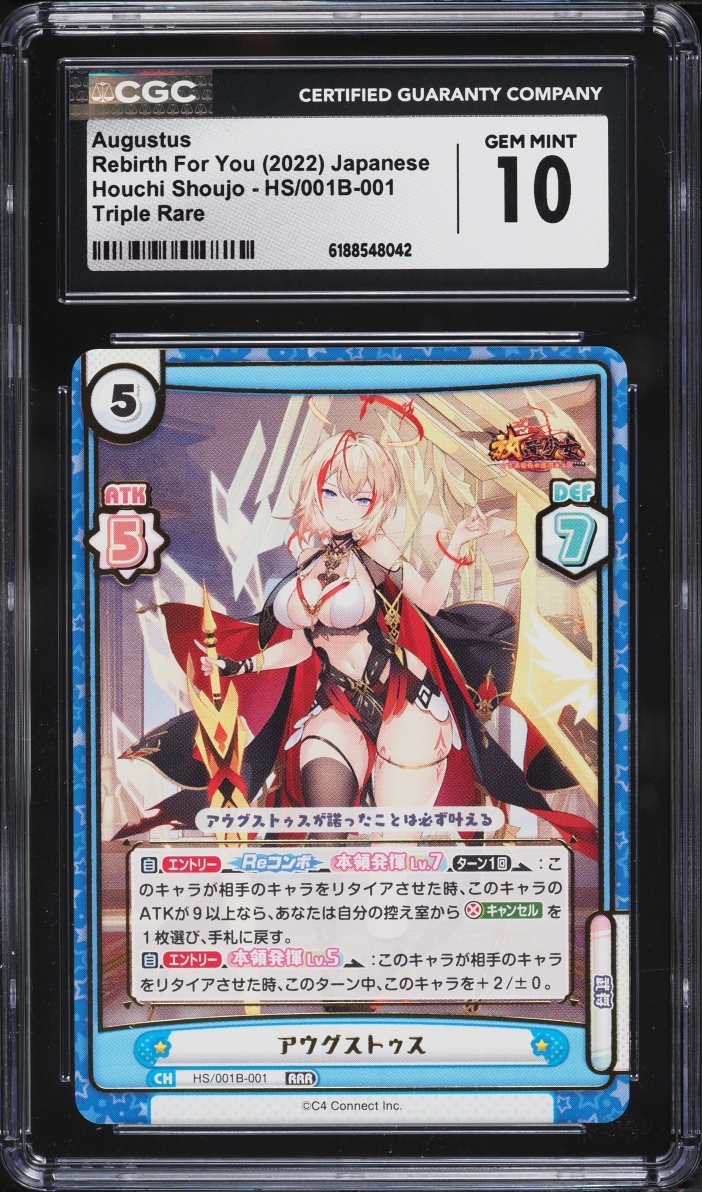 2022 Bushiroad Houchi Shoujo Augustus