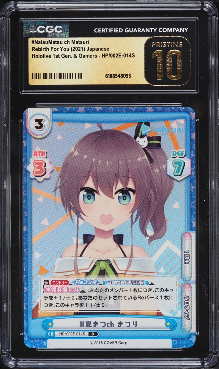 2021 Bushiroad Hololive 1st Gen. & Gamers Natsuiro Matsuri