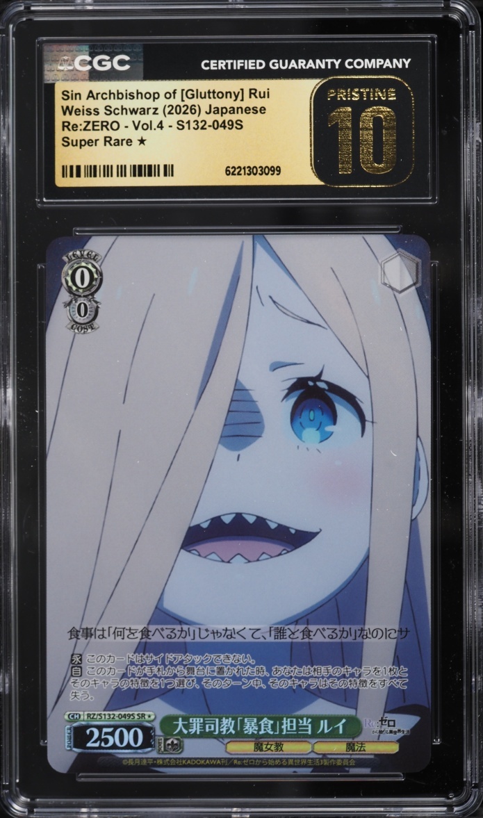2026 Bushiroad Re:ZERO - Vol.4 Rui Super Rare