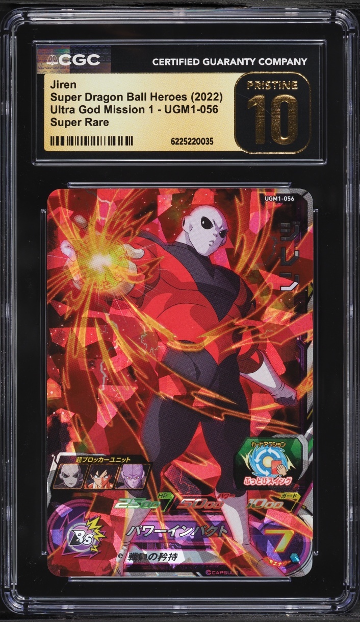 2022 Bandai Ultra God Mission 1 Dragon Ball Jiren