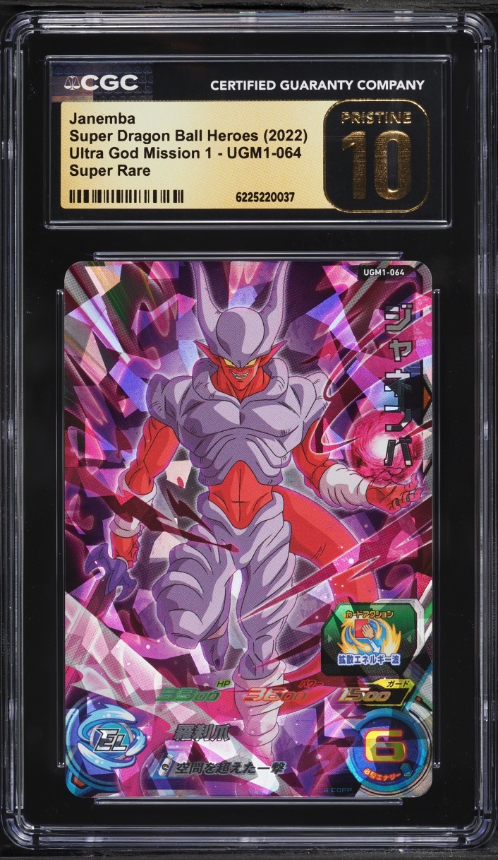 2022 Bandai Ultra God Mission 1 Dragon Ball Janemba