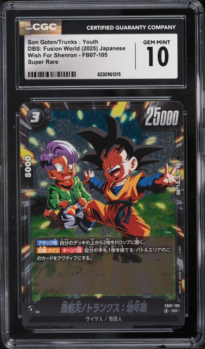 2025 Bandai Wish For Shenron Dragon Ball Son Goten/Trunks : Youth