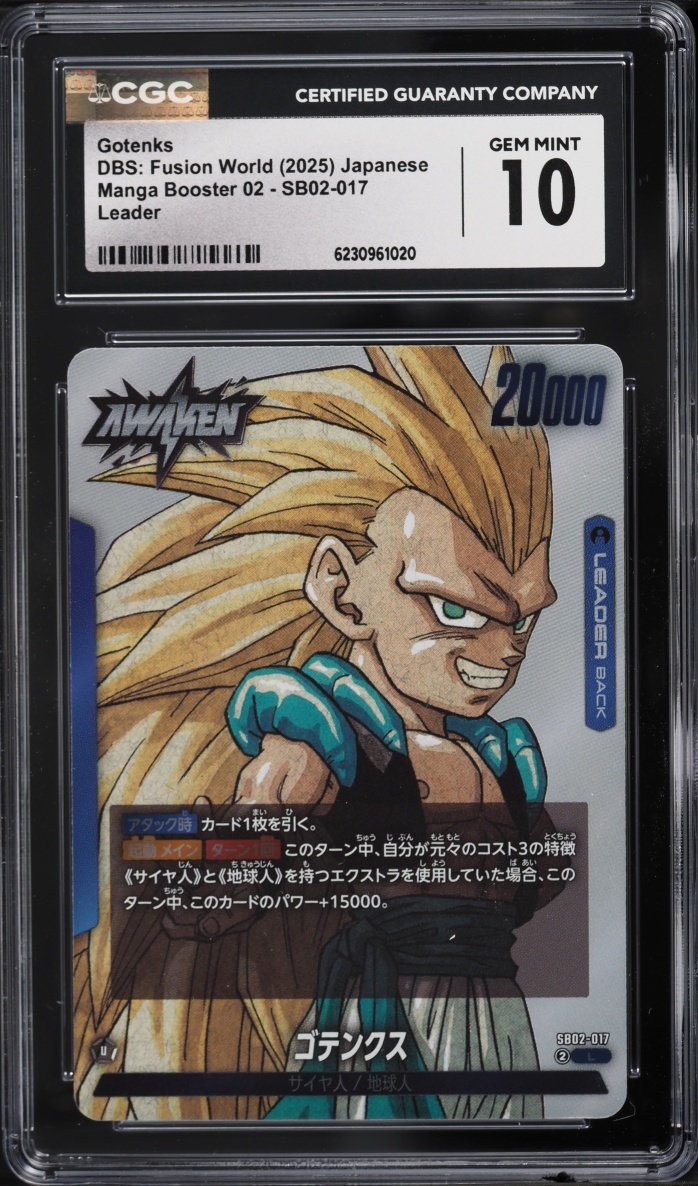 2025 Bandai Manga Booster 02 Dragon Ball Gotenks