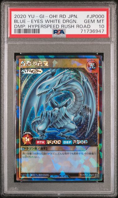 2020 Yu-Gi-Oh Rush Duel Deck Modification Pack Hyperspeed Rush Road Blue-Eyes White Dragon #RDKP01JP000