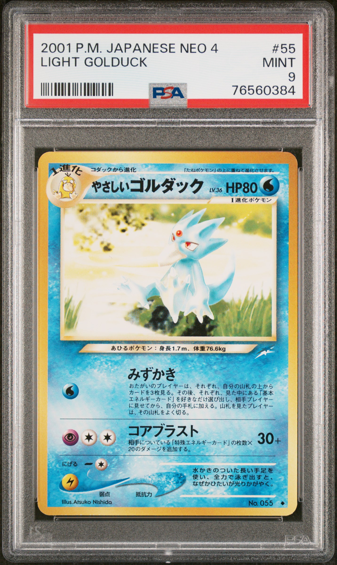 2001 Pokemon Neo 4: Darkness and To Light Japanese Golduck #55