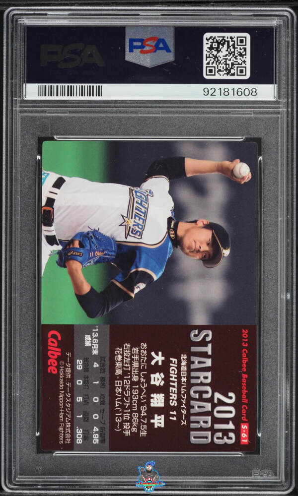 Back of 2013 Calbee Japan Star Cards Shohei Ohtani #S61