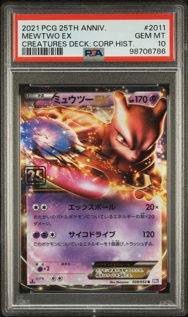 2021 Pokemon 25th Anniversary Mewtwo Ex Creatures Deck Corporate History