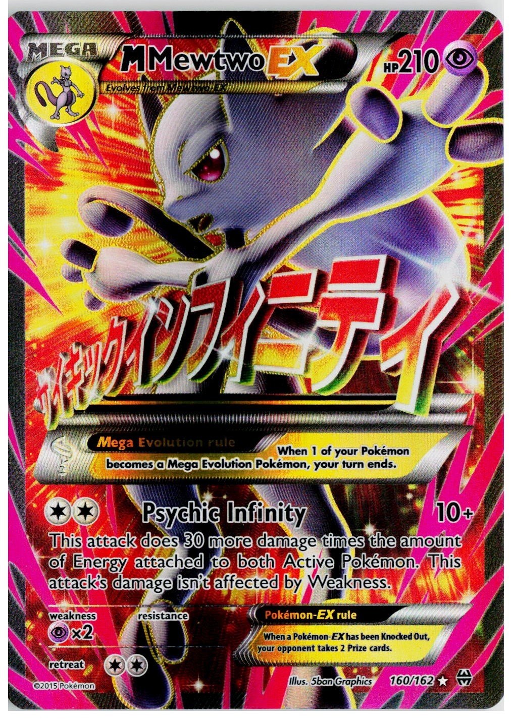 2015 Pokemon XY - BREAKthrough #160 M Mewtwo EX (160 Full Art)