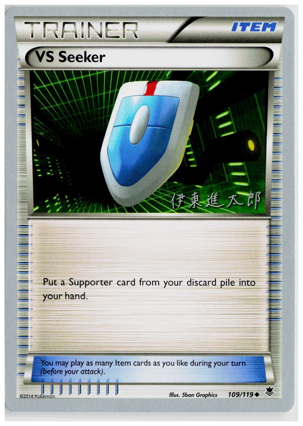 2016 Pokemon World Championship Decks #109 VS Seeker