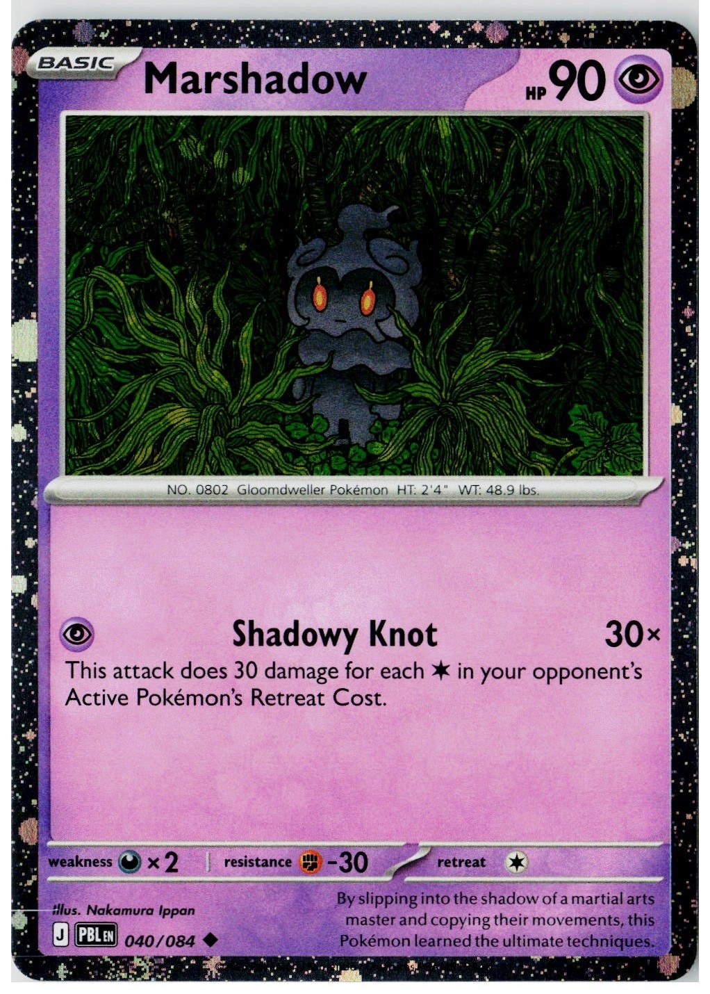 2026 Pokemon ME05: Pitch Black Marshadow Promo (Cosmos Holo) #040 /84
