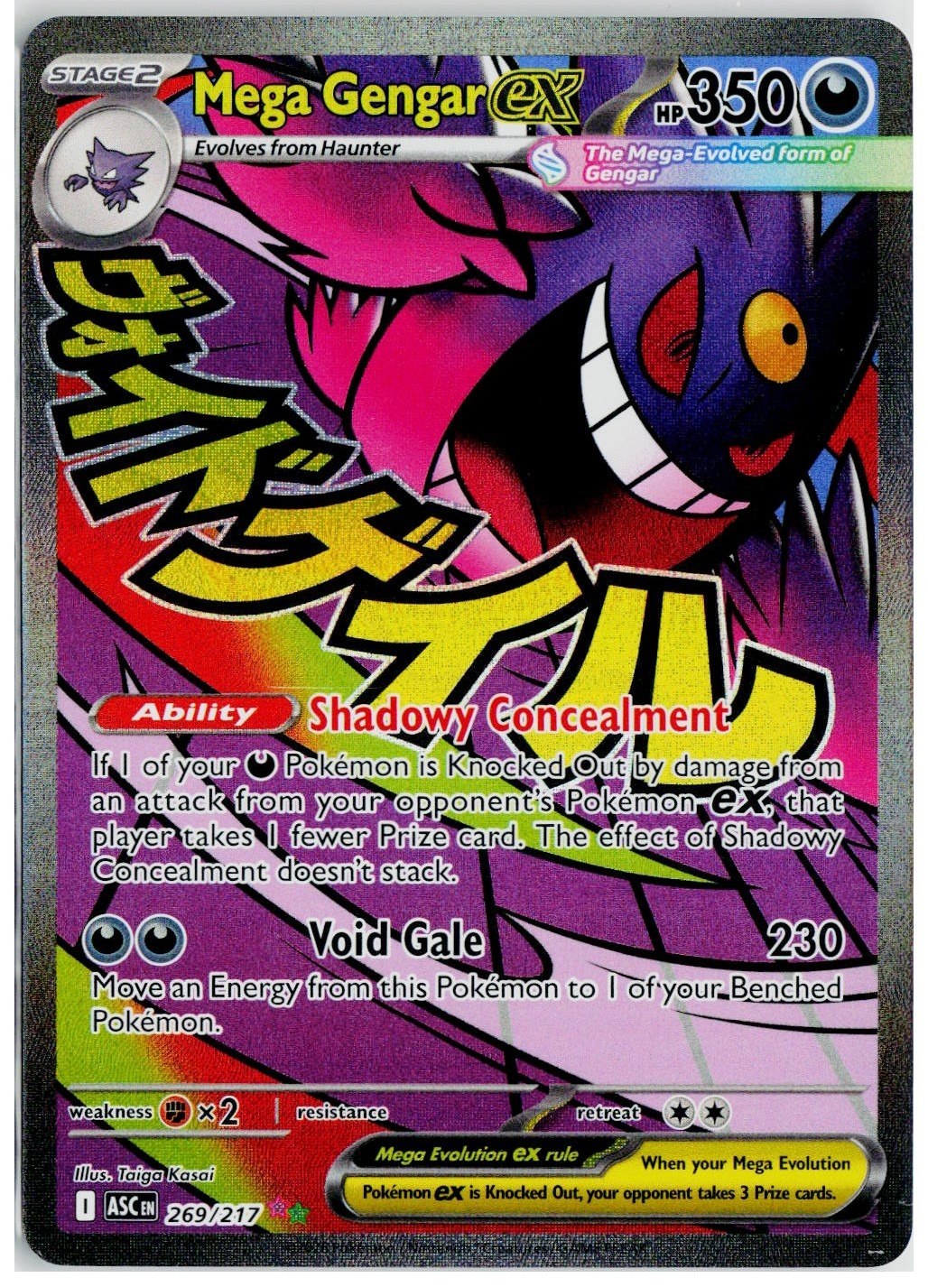 2025 Pokemon ME: Ascended Heroes #269 Mega Gengar ex