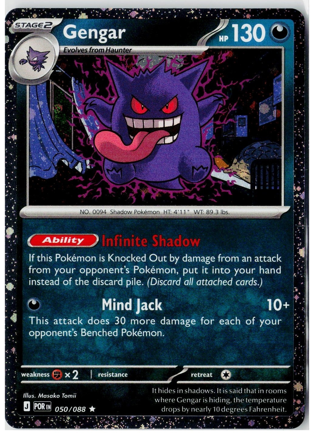 2026 Pokemon ME03: Perfect Order Gengar Promo (Cosmos Holo) #050 /88